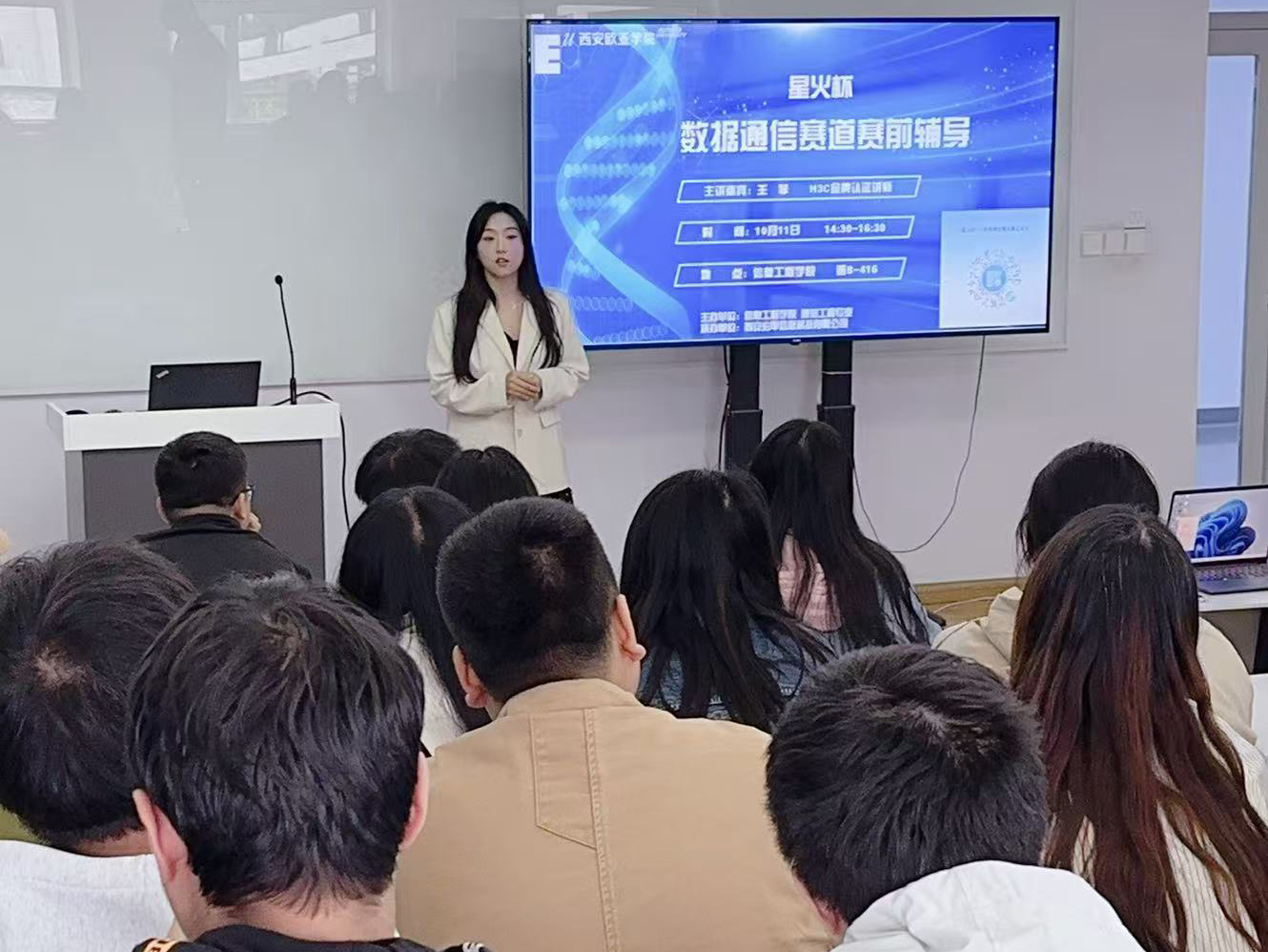 欧亚学院信息工程学院“星火杯” 通信网络系列大赛