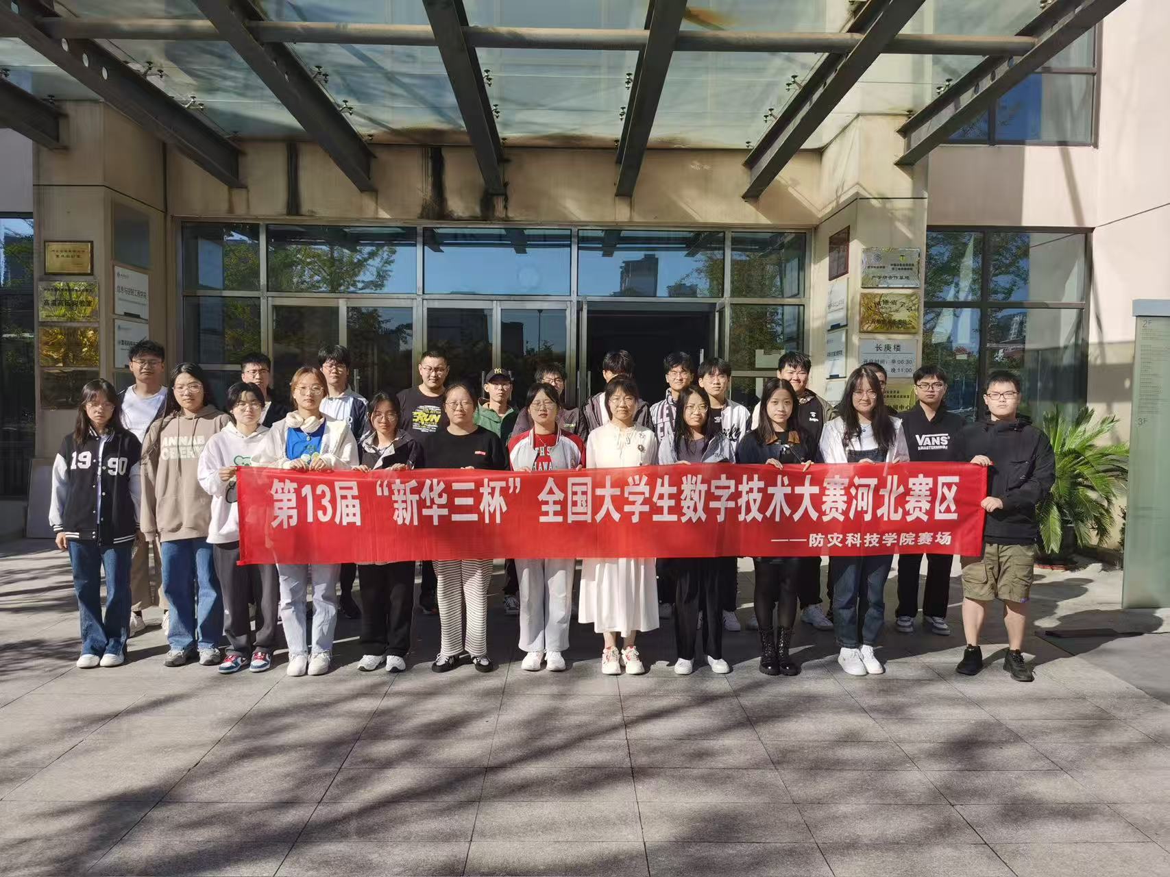 新华三杯河北防灾