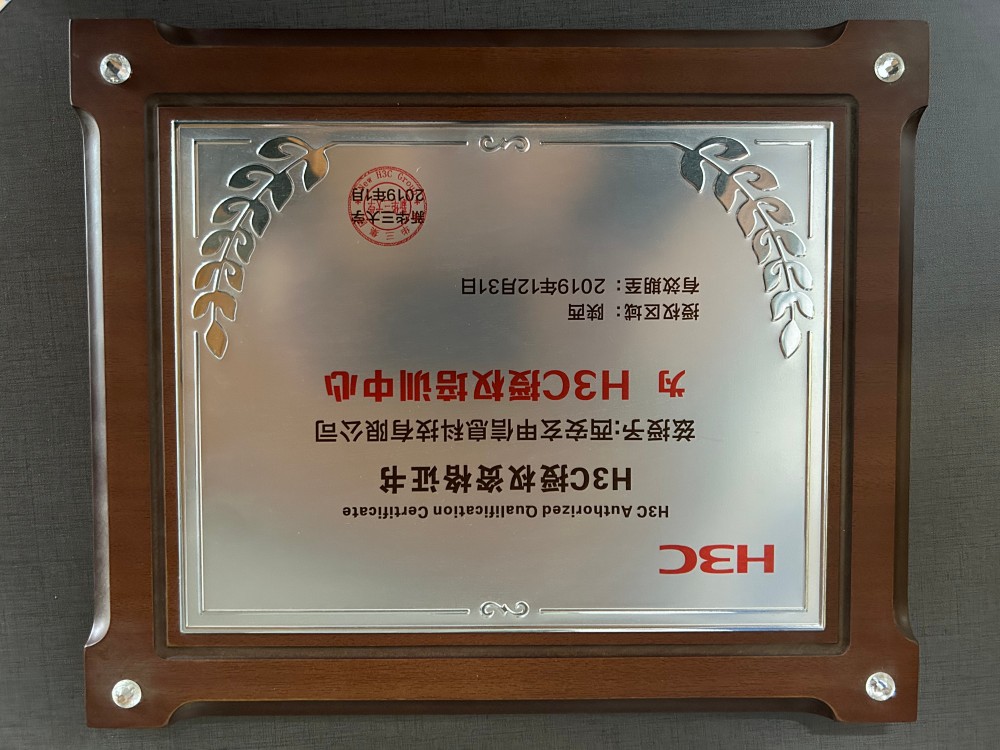 新华三2019年授权