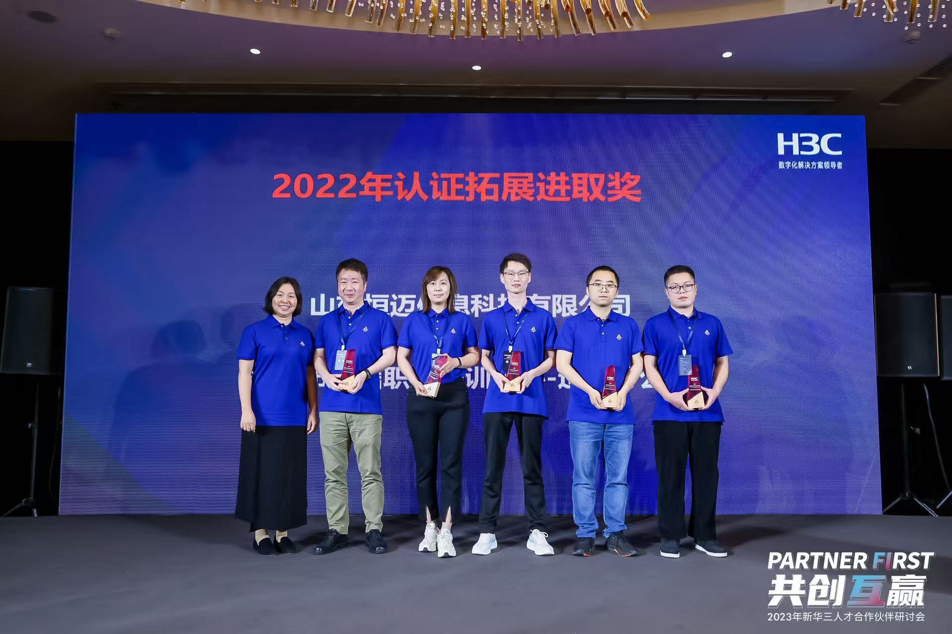 2022年认证拓展进取奖